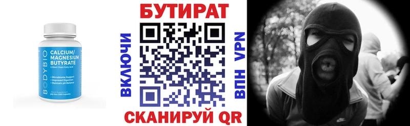 наркошоп  Лакинск  БУТИРАТ бутандиол 
