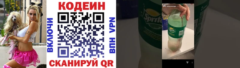 Codein Purple Drank  гидра ССЫЛКА  Лакинск 
