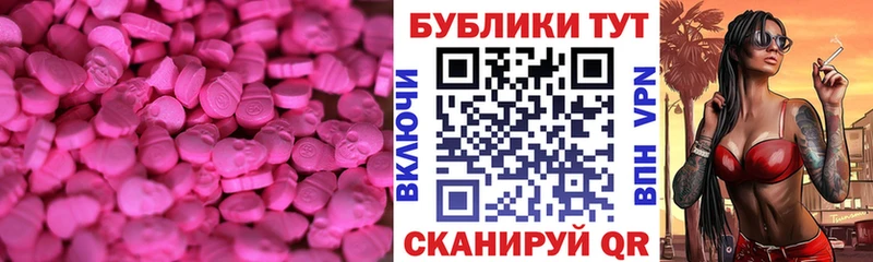 Ecstasy 300 mg  mega ССЫЛКА  Лакинск 
