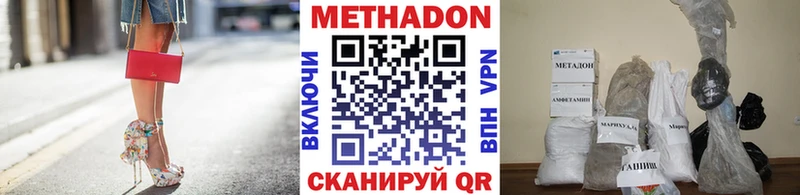 Метадон мёд  купить закладку  Лакинск 