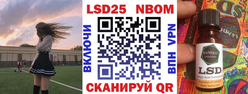 Марки N-bome 1500мкг  Лакинск 